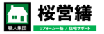 桜営繕様バナー2021.1.1